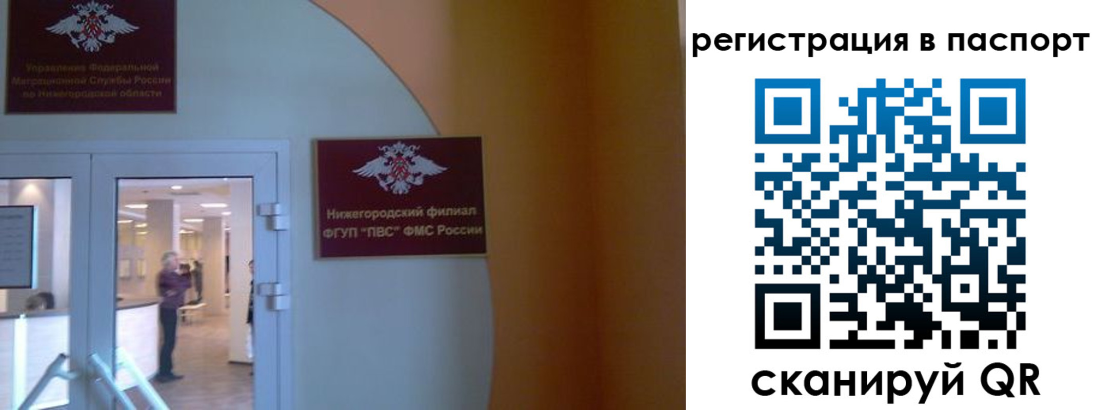 временная регистрация в квартире в Нязепетровске