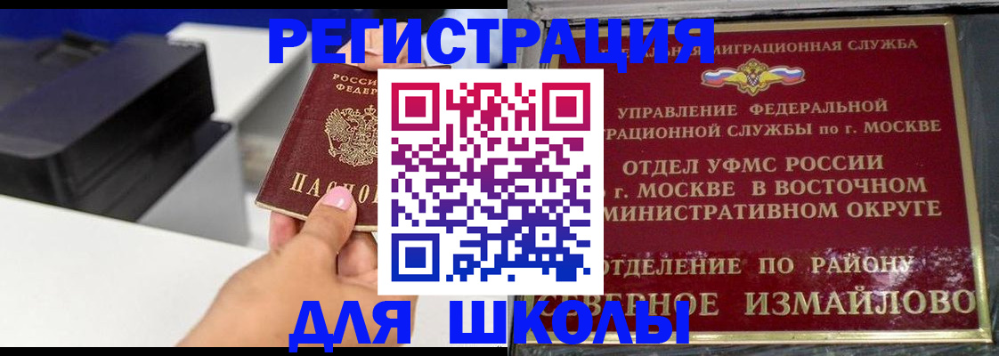 купить прописку в Нязепетровске