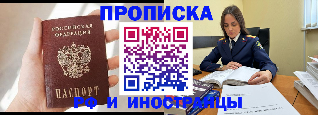 временная регистрация собственник в Нязепетровске