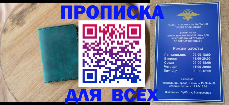 временная регистрация 2025 в Нязепетровске