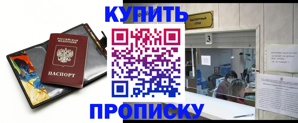 прописка регистрация в Нязепетровске