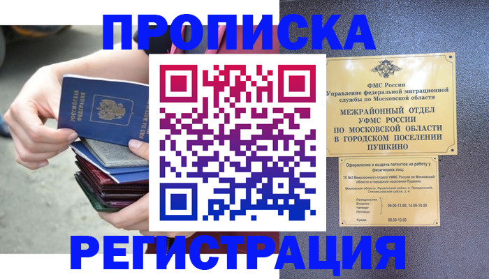 регистрация для дет. сада в Нязепетровске