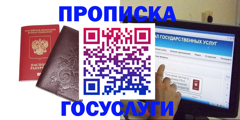 прописка регистрация в Нязепетровске