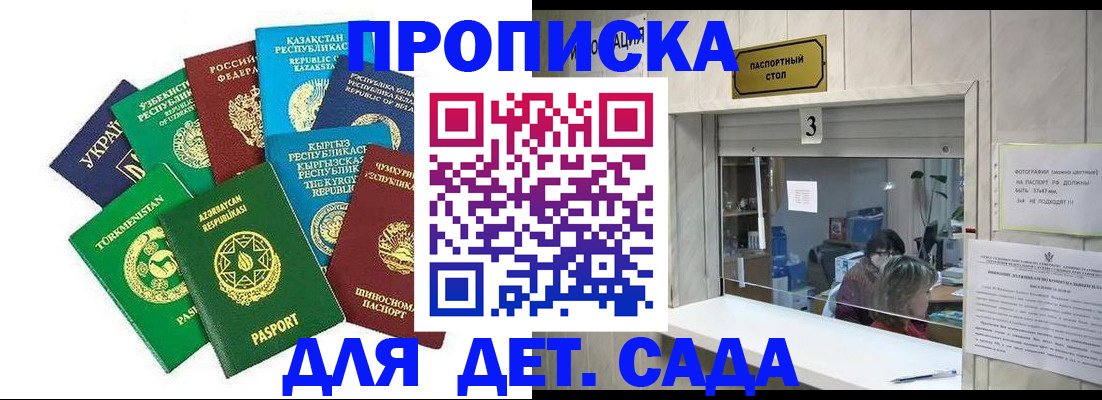 временная регистрация в Нязепетровске