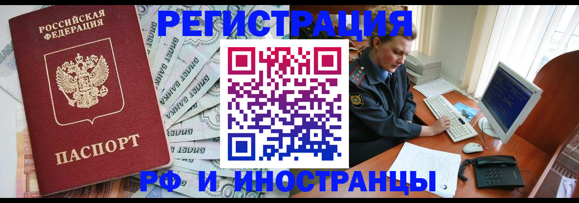 временная прописка в Нязепетровске