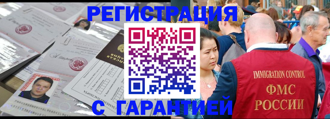 прописка для школы в Нязепетровске